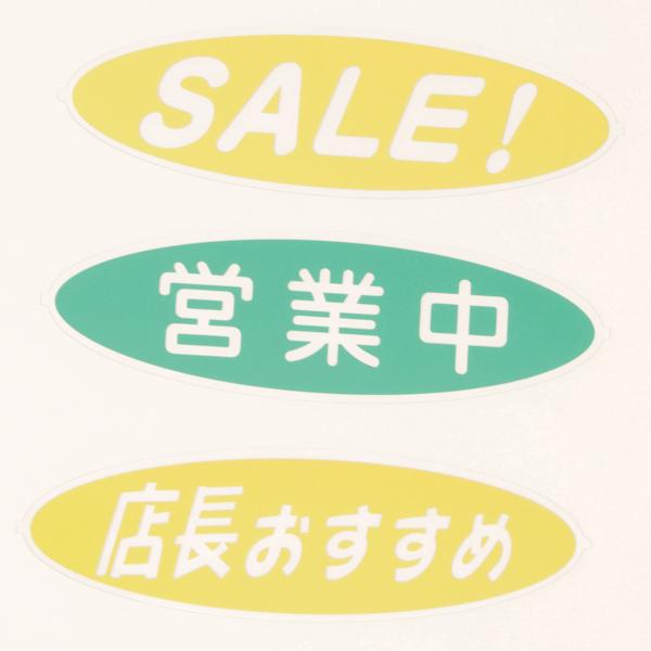 楽天市場】呼び込み君 ビューサインmini付 | 店舗用品 販促 POP MC-F06