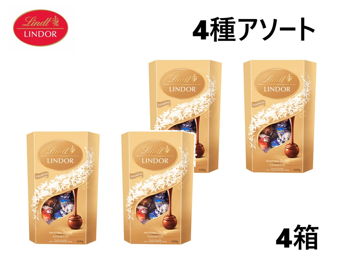 楽天市場】リンツ リンドール 4種アソートの通販