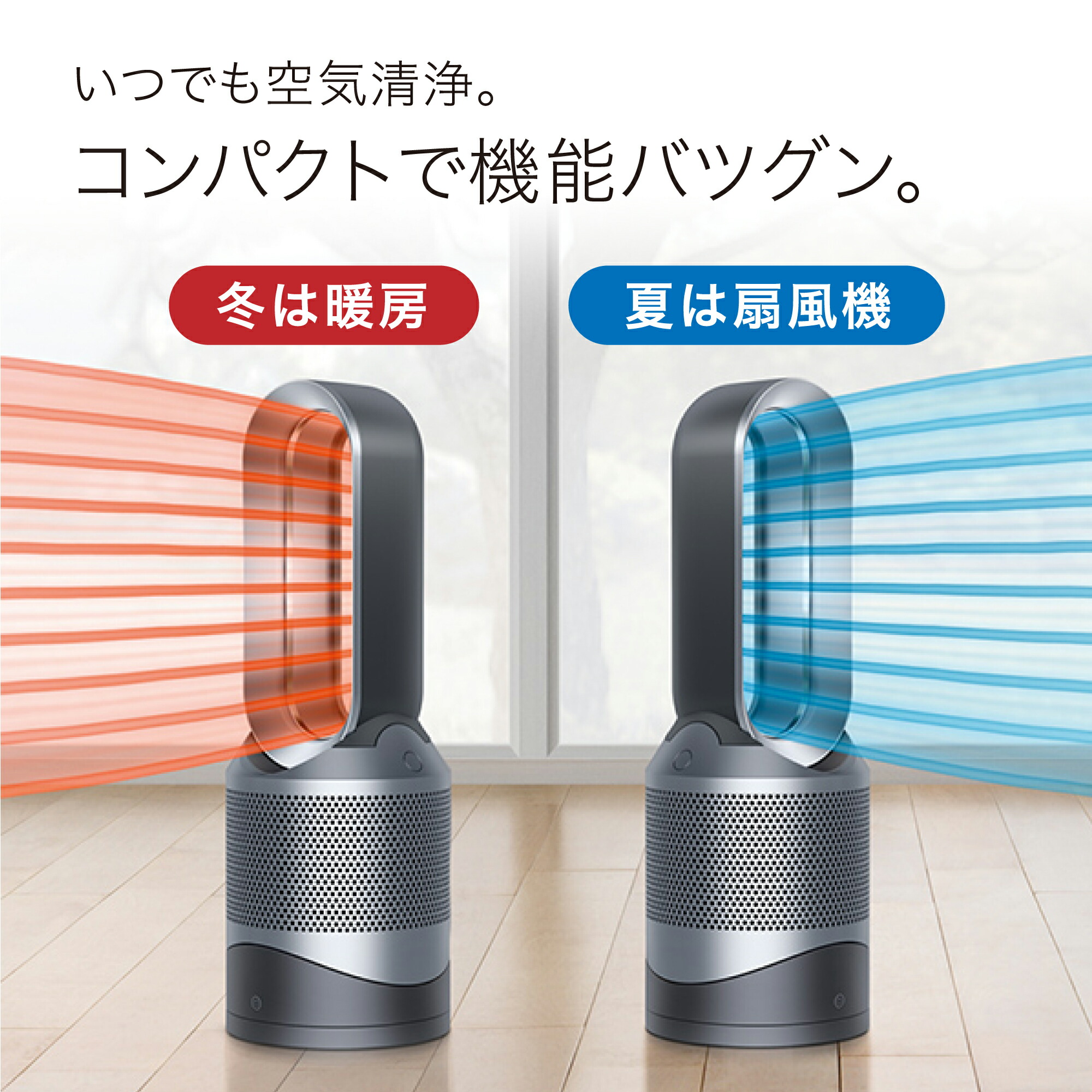 Dyson Pure Hot+Cool 空気清浄機HP00 2024年製造