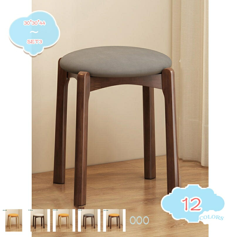 楽天市場】スツール 3脚の通販
