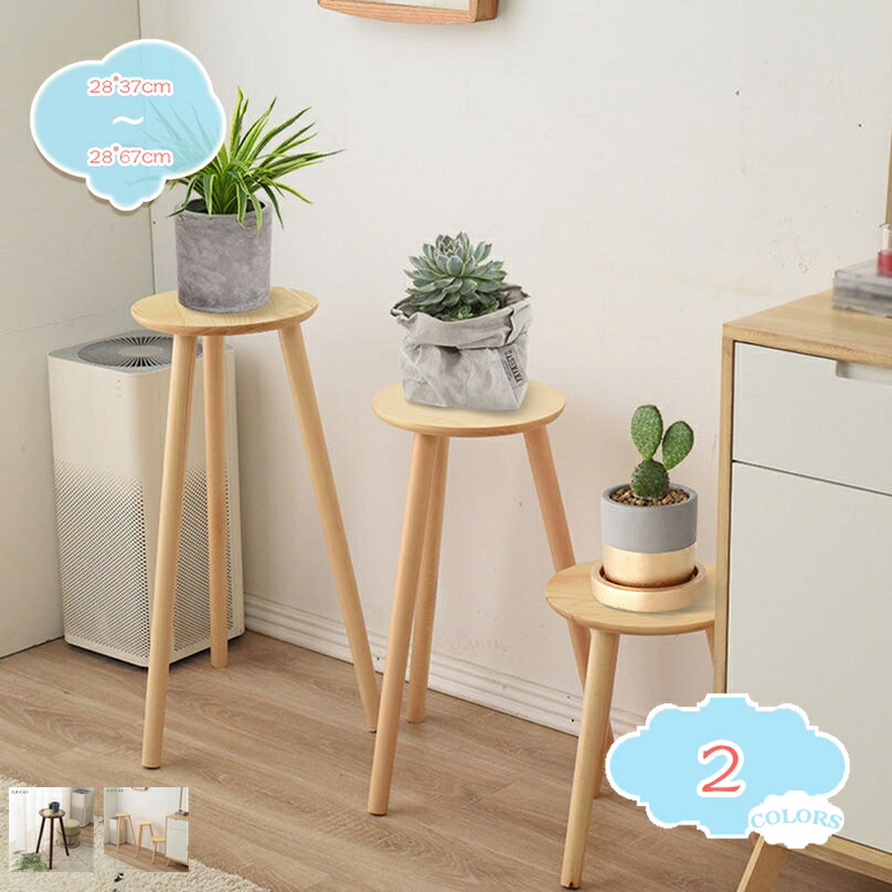 楽天市場】1000円OFFクーポン フラワースタンド 花台 丸 スツール