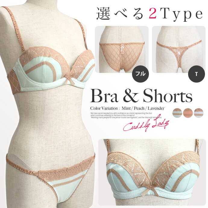 楽天市場】アンダー65 ブラショー ブラ ブラジャー ショーツ セット