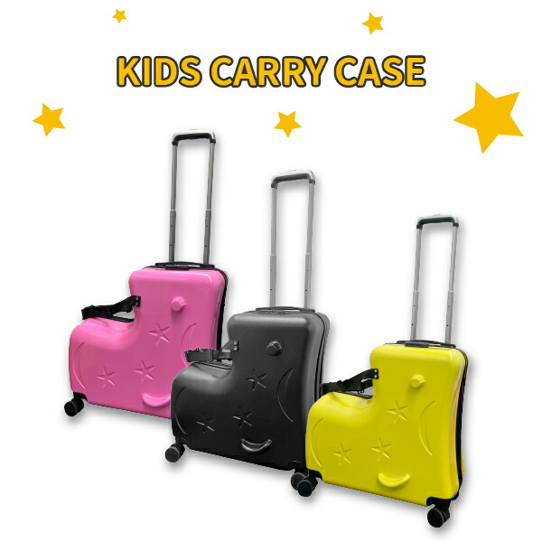 楽天市場】キッズ用 キャリーケース 子ども用 スーツケース 乗れる
