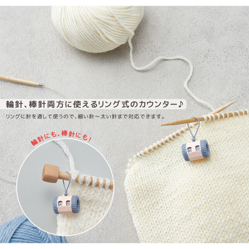 楽天市場】クロバー ニッティングカウンター 55-722｜Clover ニット