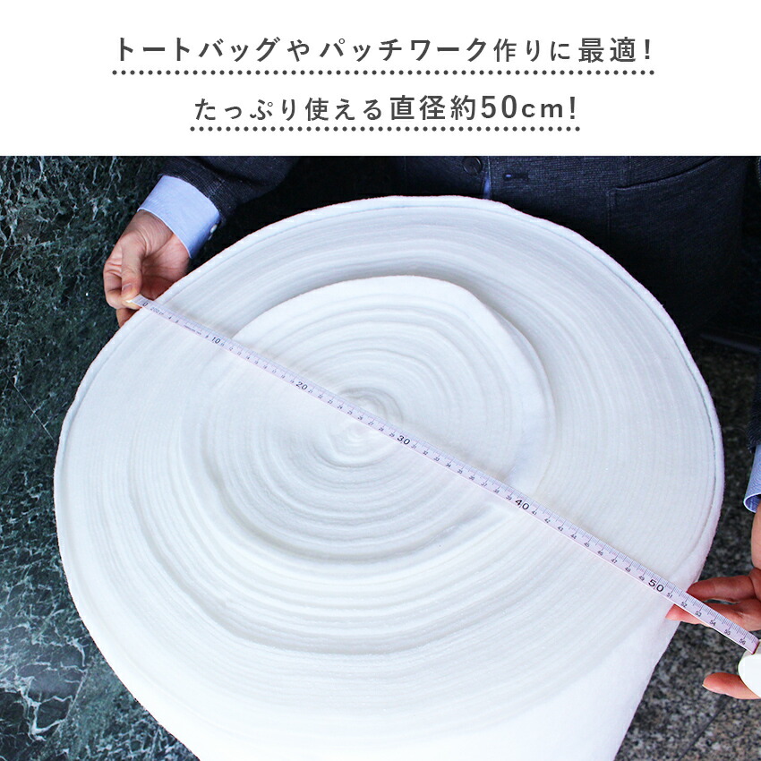 楽天市場】【お取り寄せ】原反 売り 片面接着キルト芯 スパイダー200