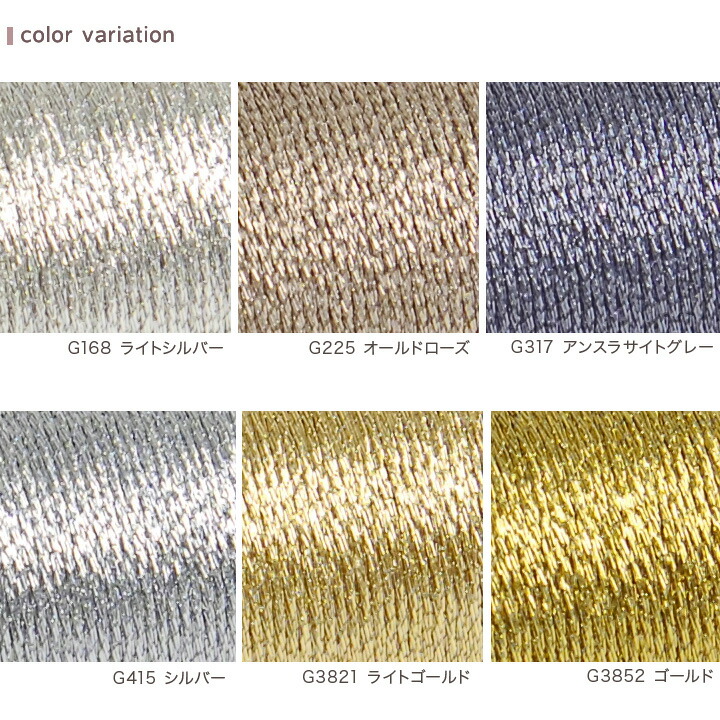 楽天市場】刺繍 刺しゅう糸 DMC ディアマント グランデ メタリック糸