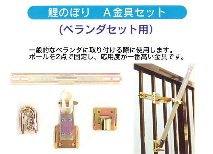 楽天市場】鯉のぼり こいのぼり ベランダ用 マンション 華光