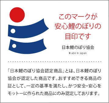楽天市場】鯉のぼり こいのぼり 鯉のぼり 室内用 こいのぼり 室内用