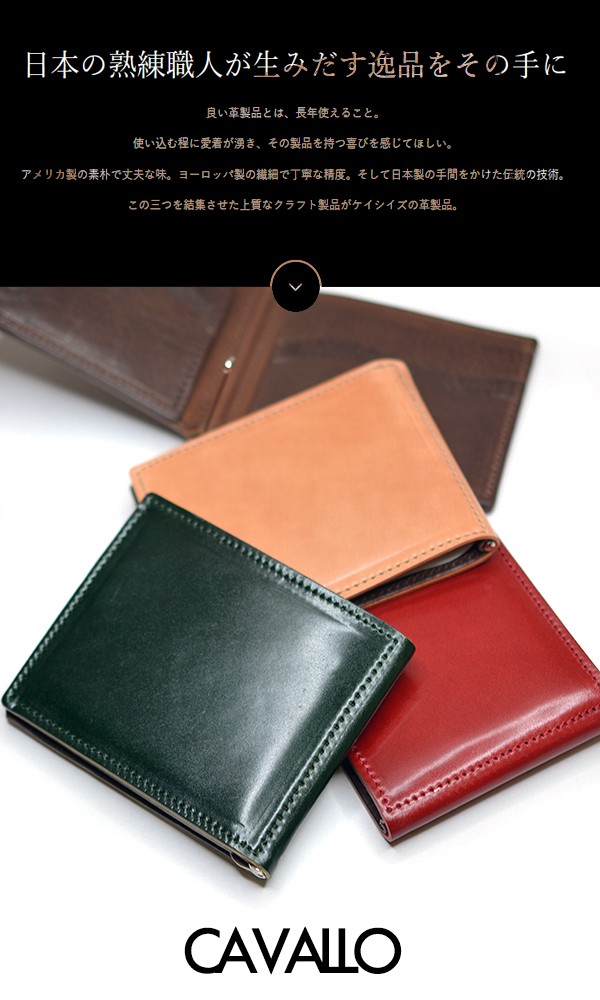 楽天市場】【10%OFF】マネークリップ マネージャケット 札鋏 メンズ