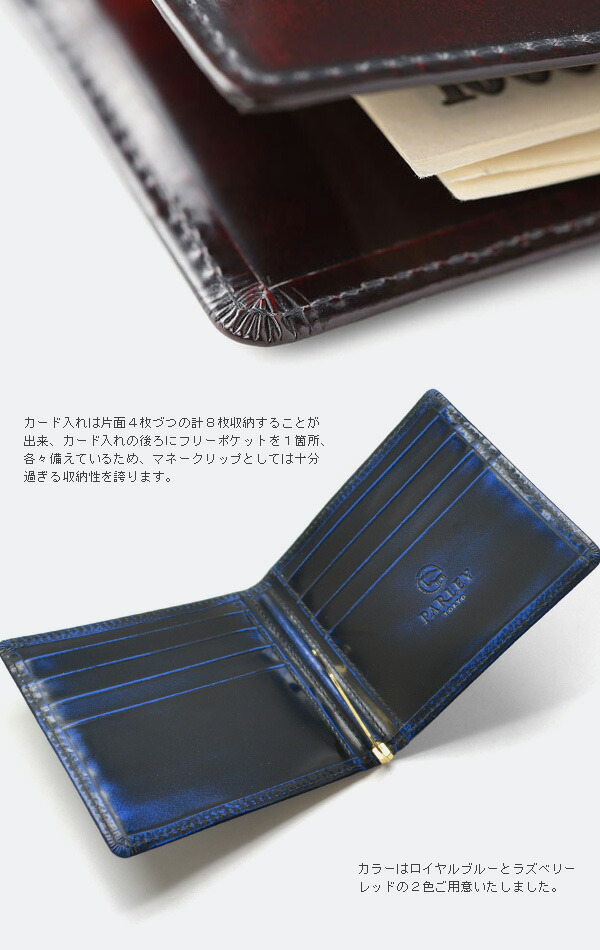 楽天市場】マネークリップ【送料無料】PARLEY（パーリィー）クラシック