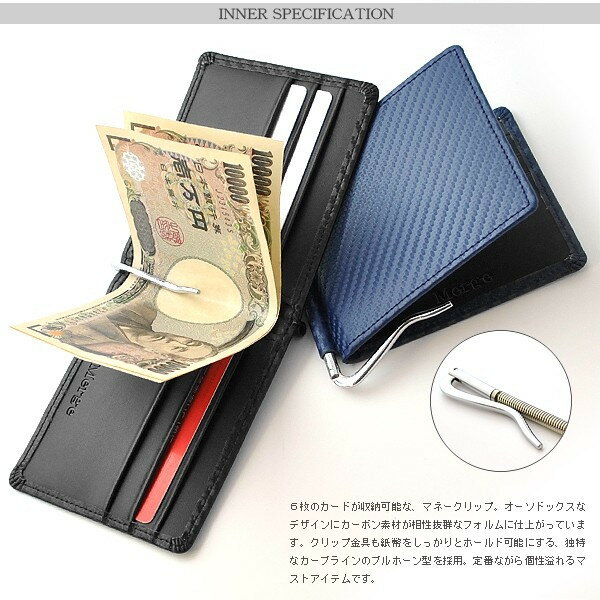 楽天市場】マネークリップ カーボン 財布 カーボン加工×牛革 札ばさみ