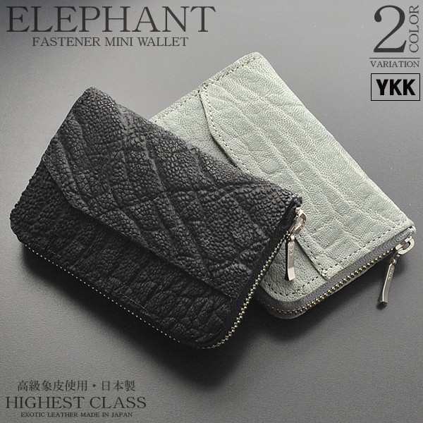 楽天市場】ミニ財布 メンズ レディース 本革 象 象革 ゾウ革 ゾウ