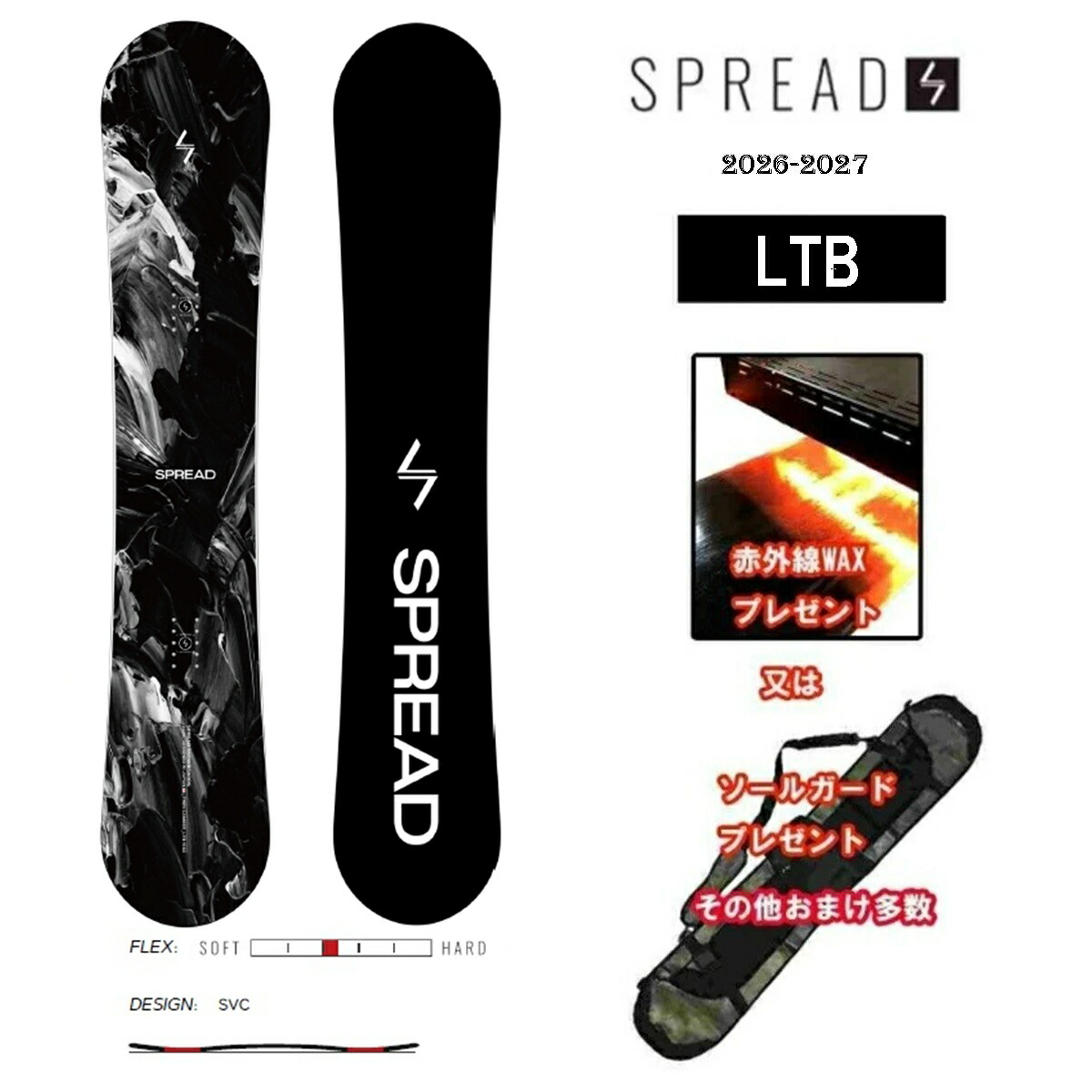 楽天市場】おまけ多数 日本製26-27 LTB SPREAD SNOWBOARDS スプレッド