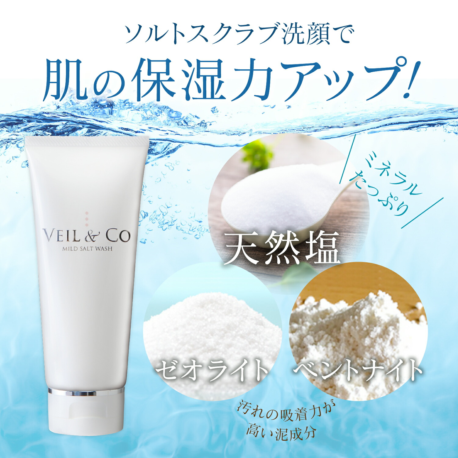 楽天市場】【VEIL&Co】ベールアンドコー 毛穴専用ソルトエステ