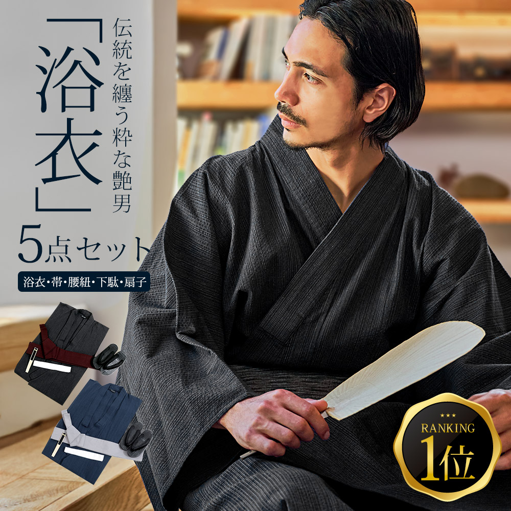 楽天市場】【送料無料】浴衣 メンズ セット ワンタッチ帯 大きいサイズ