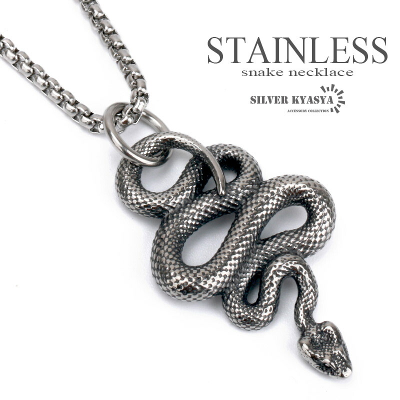 楽天市場】＼スーパーSALE 10%OFF 2,200円→1,980円 ／スネーク