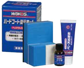 ワコーズ ヘッドライトコート」の人気商品一覧 | 安い商品を通販サイト