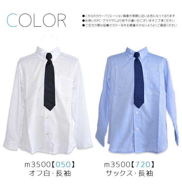 楽天市場】【送料無料】ネクタイ 付き 長袖 シャツ セット カッター