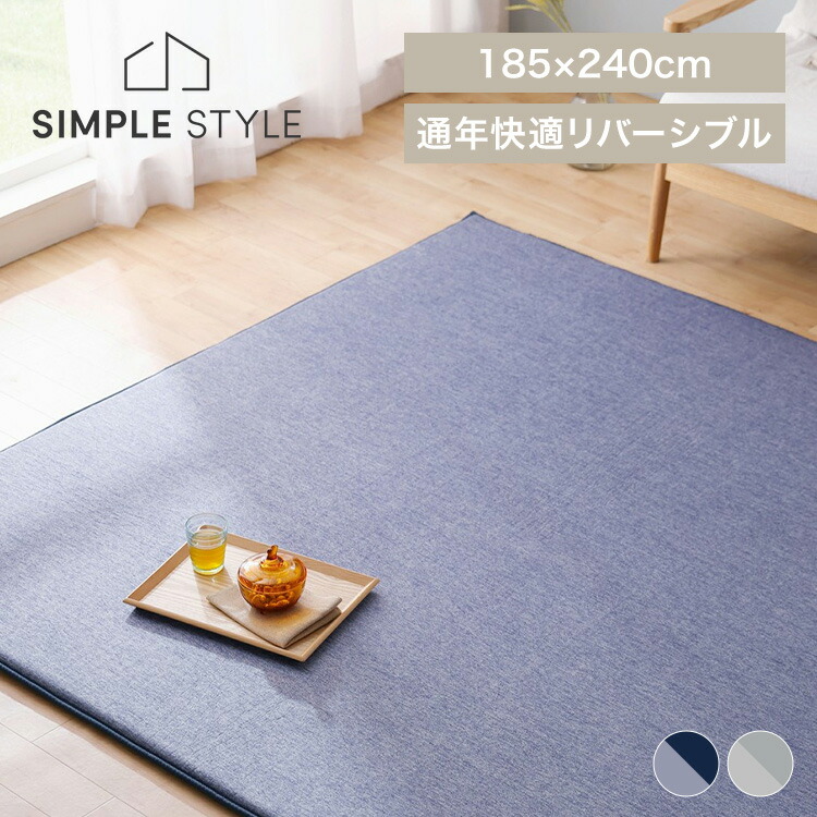 楽天市場】【LINEお友だち登録で最大1,500円OFFクーポン】ラグ 接触冷