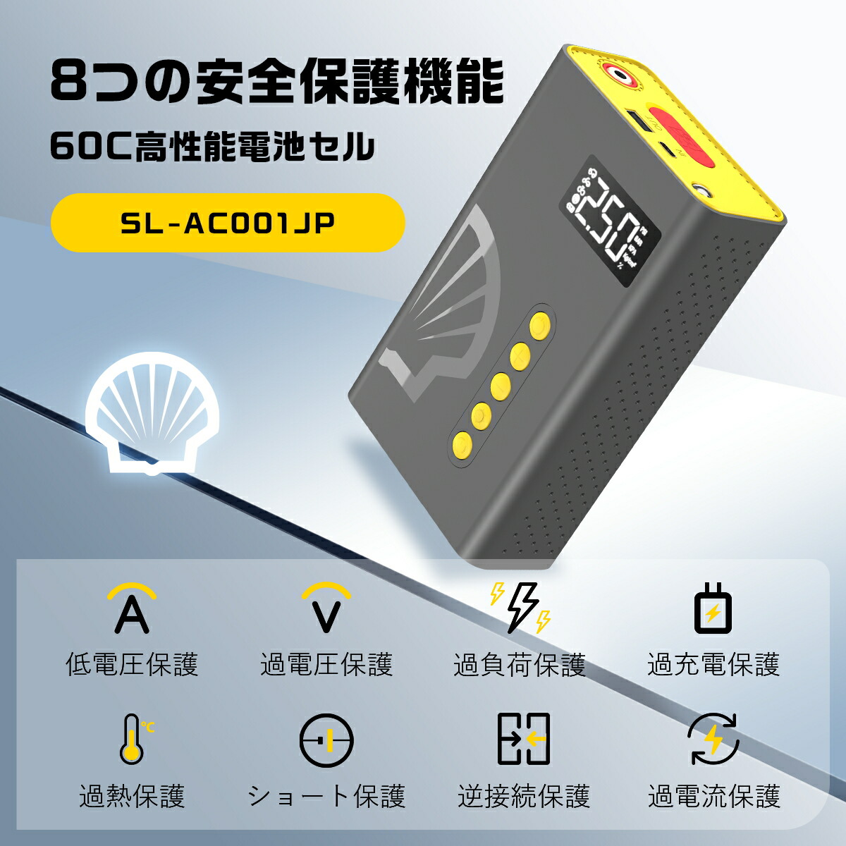 楽天市場】＼スーパーSALE 54%OFF！／ ジャンプスターター Shell 1000A