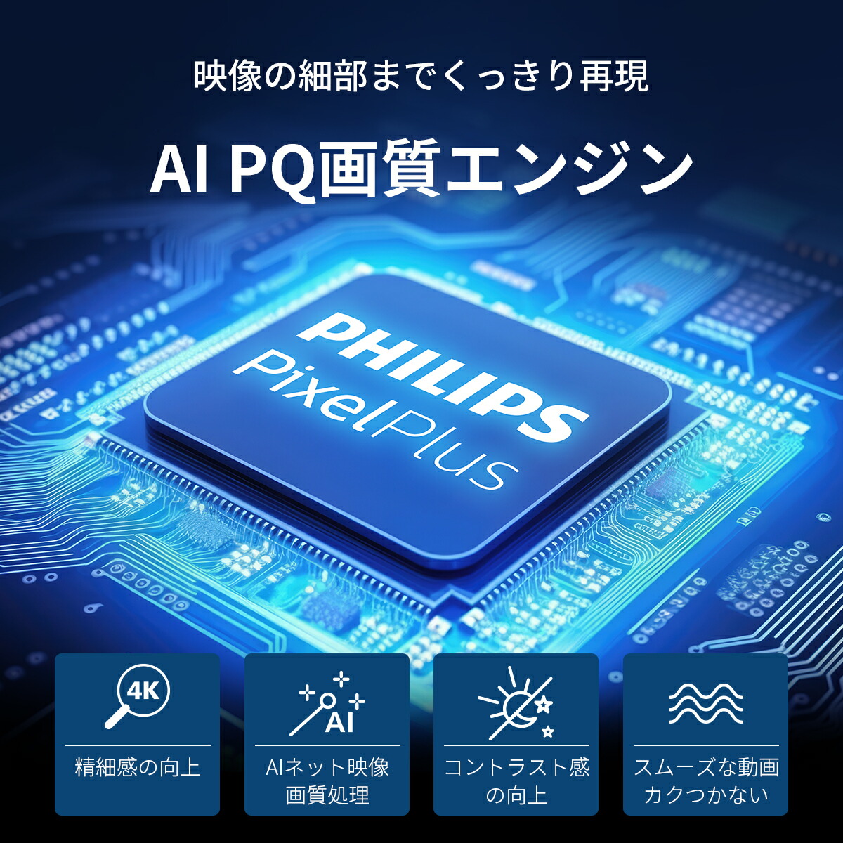 楽天市場】フィリップス テレビ 50型 チューナーレステレビ ブルー