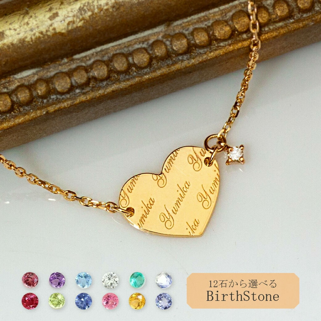 楽天市場】K18 K10 ネームブレスレット パターンハート ブレス