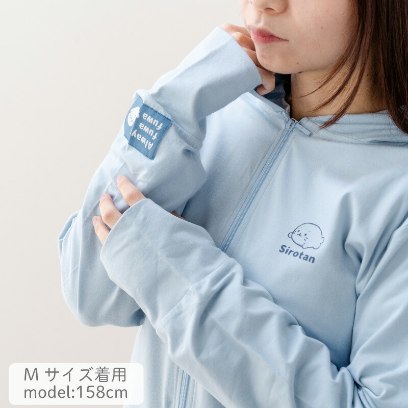 楽天市場】しろたん 指穴付ジップパーカー 水色 S/M/L/XLレディース