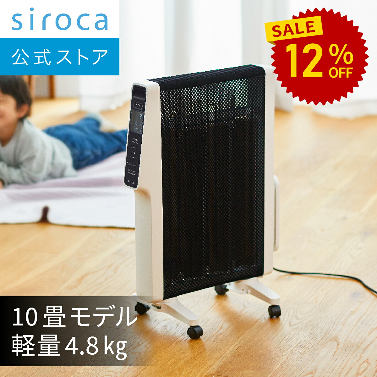 楽天市場】【ランキング受賞！】 【シロカ公式】遠赤軽量ヒーター かる