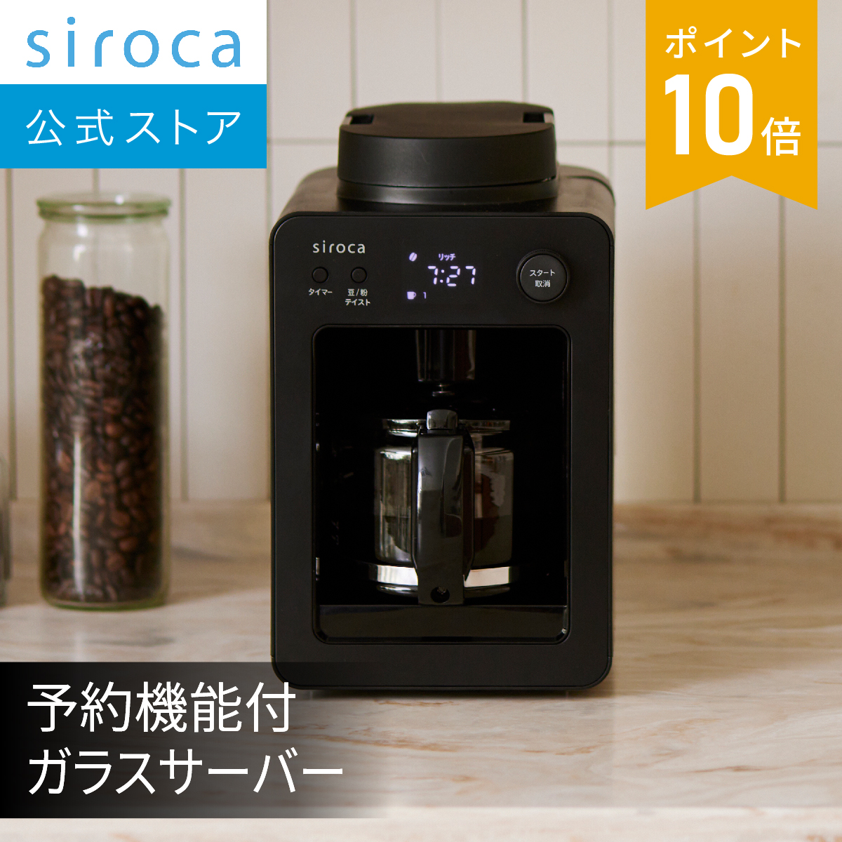 楽天市場】シロカ コーヒーメーカー sc-a351の通販