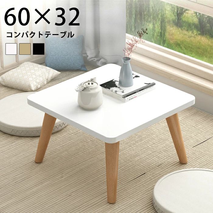 楽天市場】ローテーブル ミニ ミニテーブル 小さい テーブル 食卓