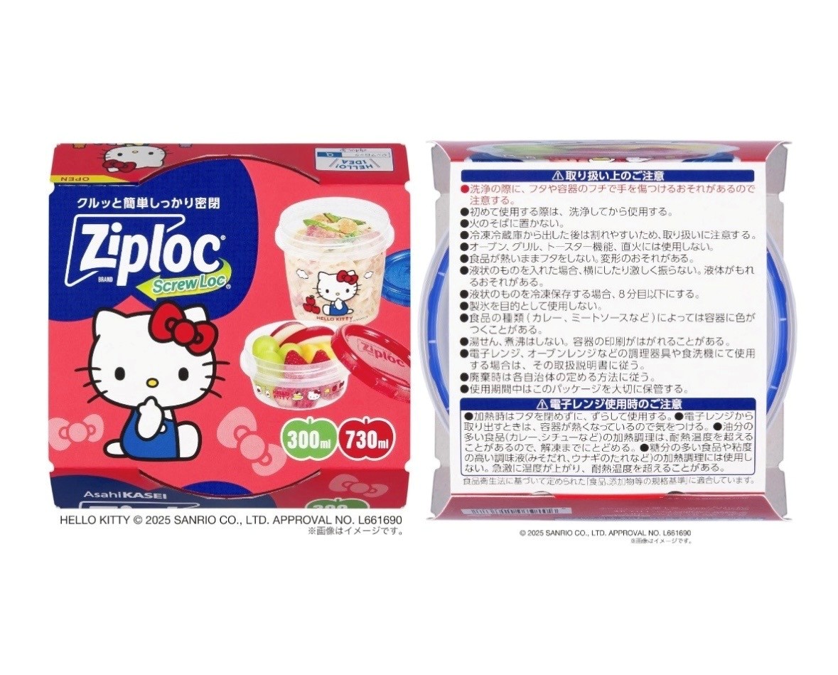 楽天市場】2種類セット ジップロック サンリオキャラクターズ キティ