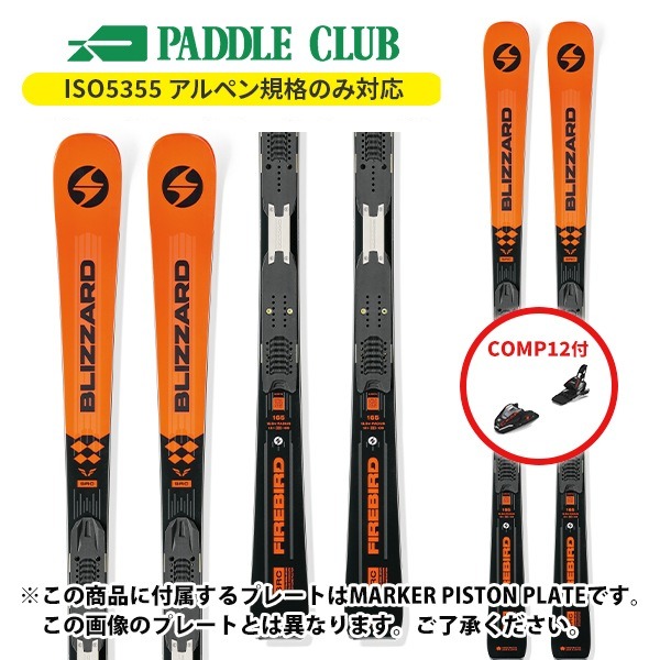 楽天市場】blizzard src racing スキーの通販
