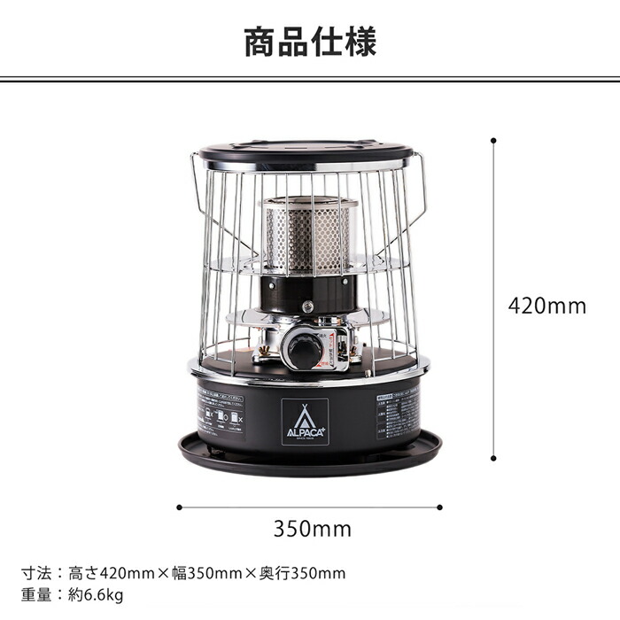 楽天市場】【アルパカプラス公式ストア】石油ストーブ 小型 ALPACA