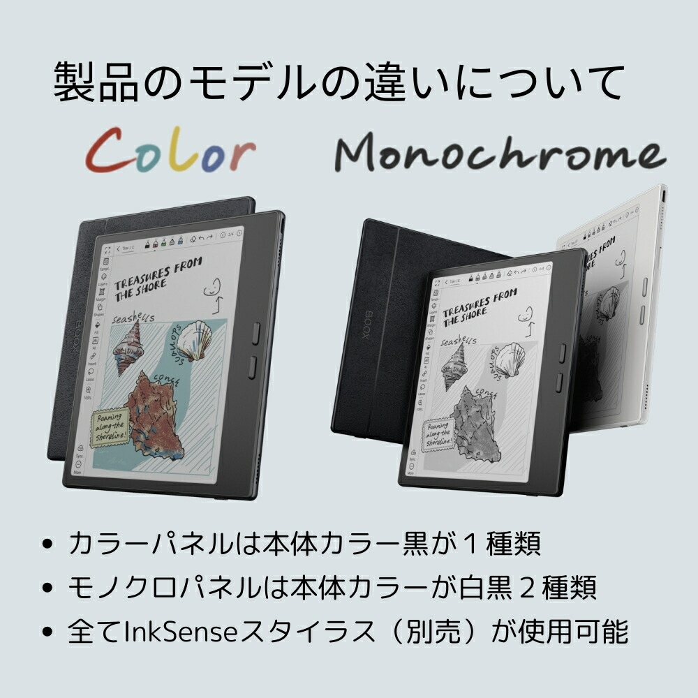 楽天市場】【7インチ】BOOX Go7 Go7ColorGen2 7インチ 電子ペーパー