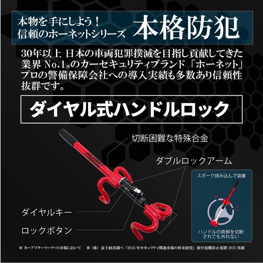 楽天市場】加藤電機 HORNET ハンドルロック LH-12R ダイヤル式 ダブル