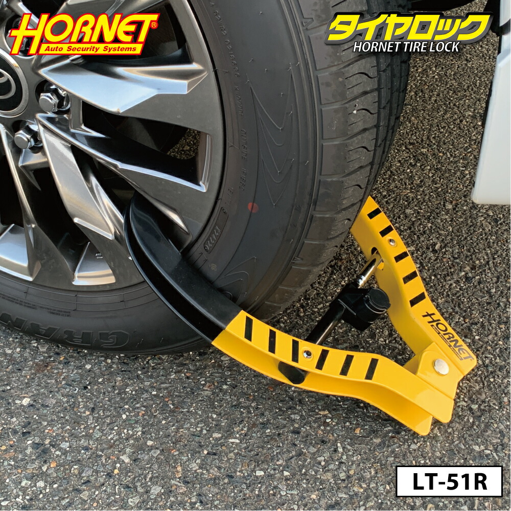 楽天市場】加藤電機 HORNET タイヤロック LT-51Y 専用キー3本付き