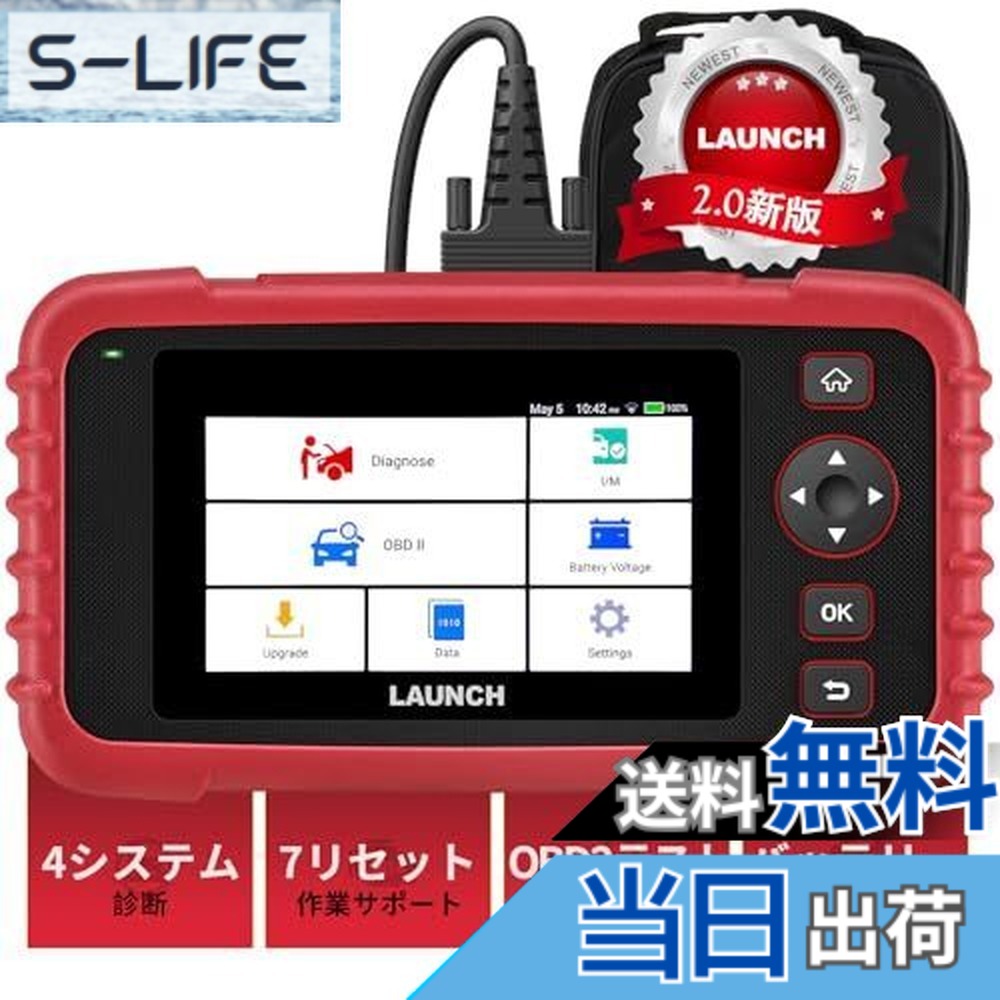 楽天市場】自動車故障診断機LAUNCH obd2 診断機 CR529の通販