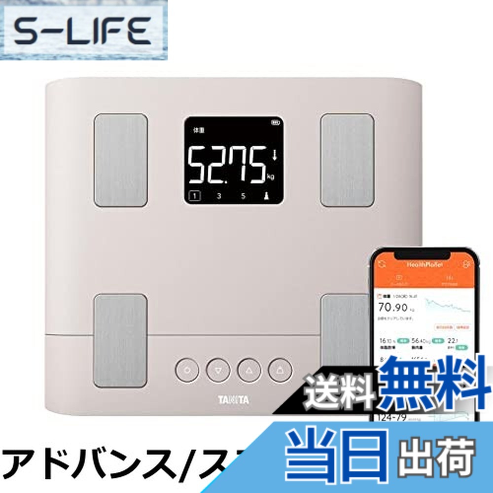 楽天市場】タニタ体組成計 rd－912の通販