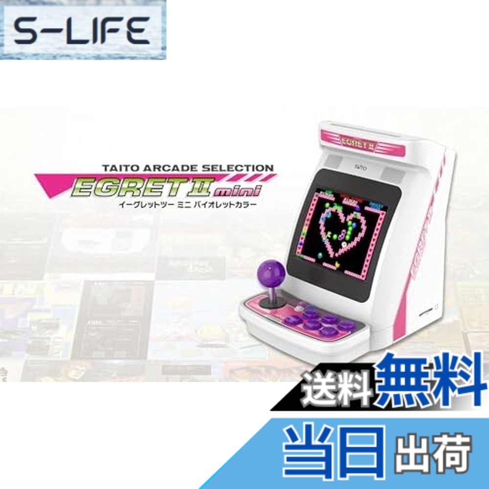 イーグレットツー ミニ バイオレットカラー」の人気商品一覧 | 安い