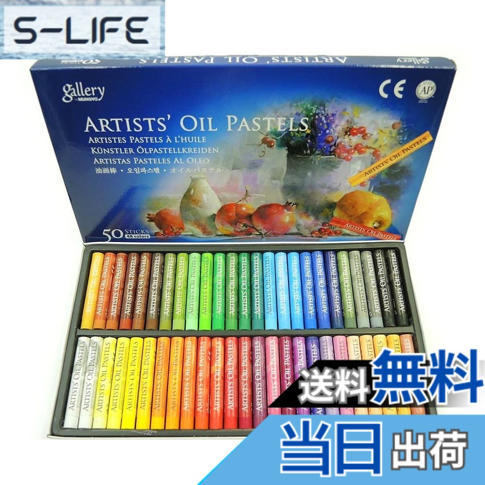 楽天市場】セヌリエ オイルパステル 48色セットの通販