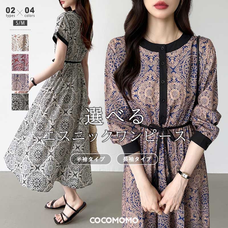 楽天市場】【3/6！クーポンで3,240円】 ワンピース ロングワンピース