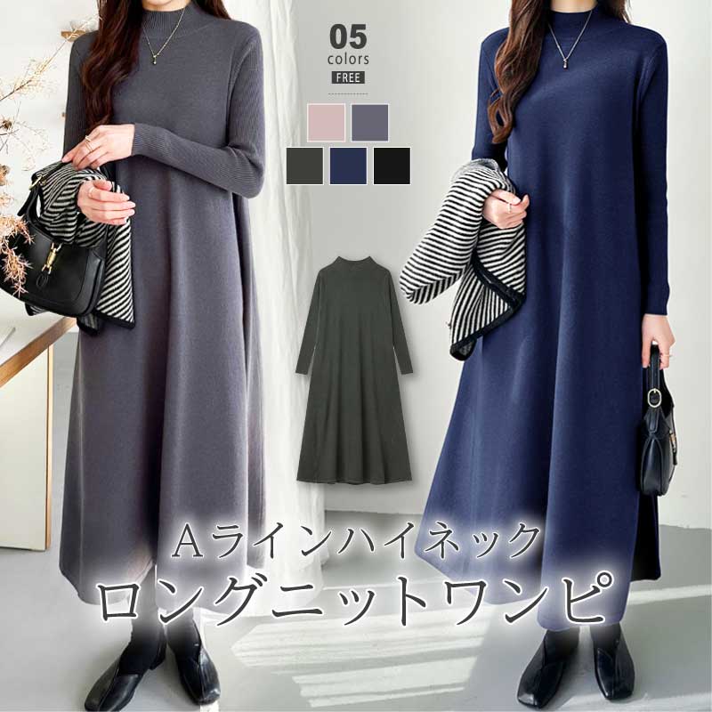 楽天市場】【3/5！クーポンで3,950円】 ニットワンピース ハイネック