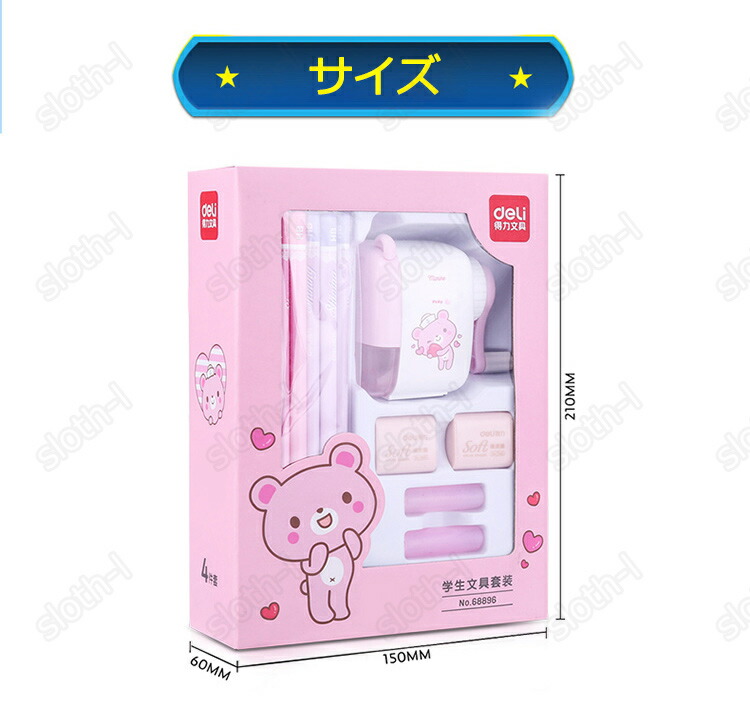 楽天市場】2026新入荷 超豪華な文房具セット 携帯便利 収納ケース付き