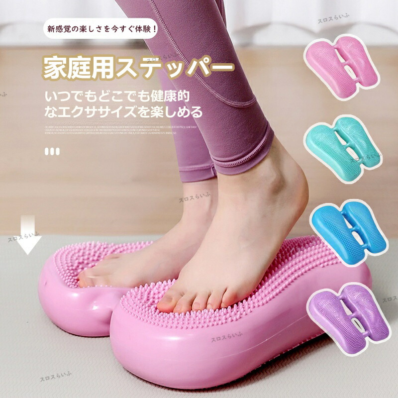 スポーツ 健康ステッパー ダイエット」の人気商品一覧 | 安い商品を