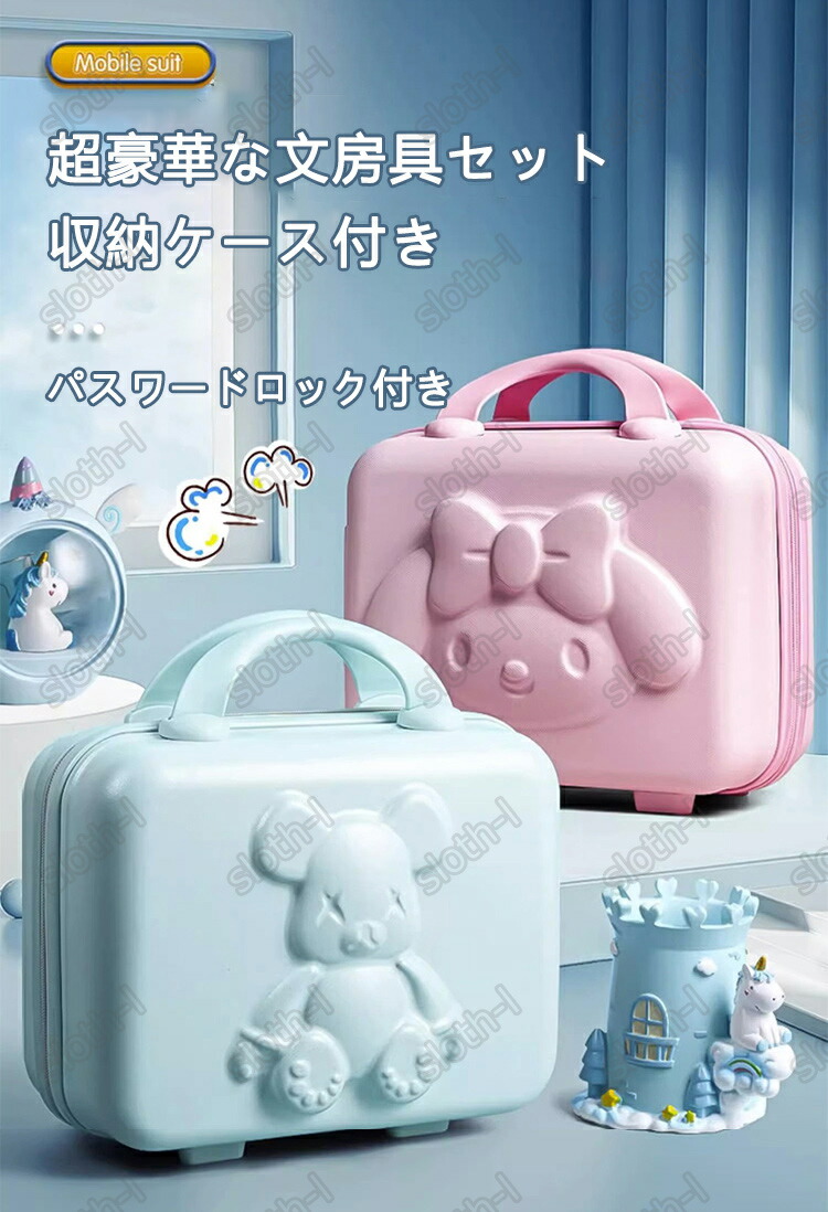 楽天市場】【新出荷】超豪華な文房具セット 携帯便利 電気文房具 収納