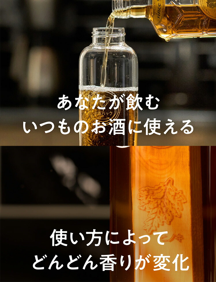 楽天市場】酒熟成キット＃酒ハック スターターキット （国産銘木7種