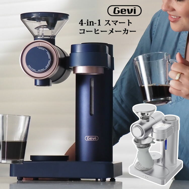 楽天市場】【特典付】Gevi 4-in-1 スマートコーヒーメーカー 全自動