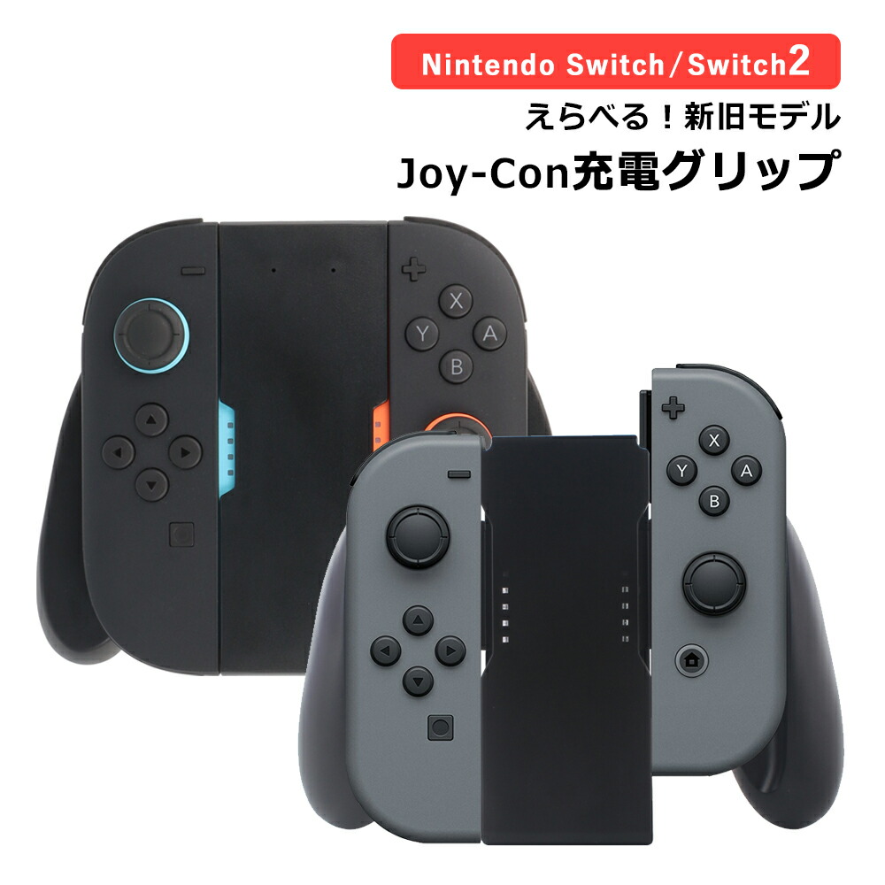 楽天市場】nintendo switch 付属品の通販