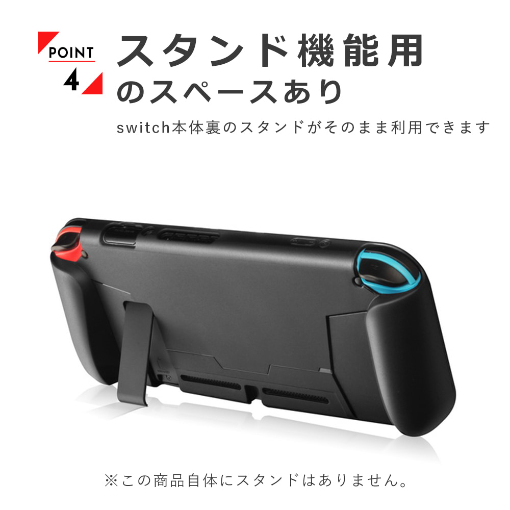 楽天市場】スイッチ カバー TPU 保護カバー + 保護フィルム セット