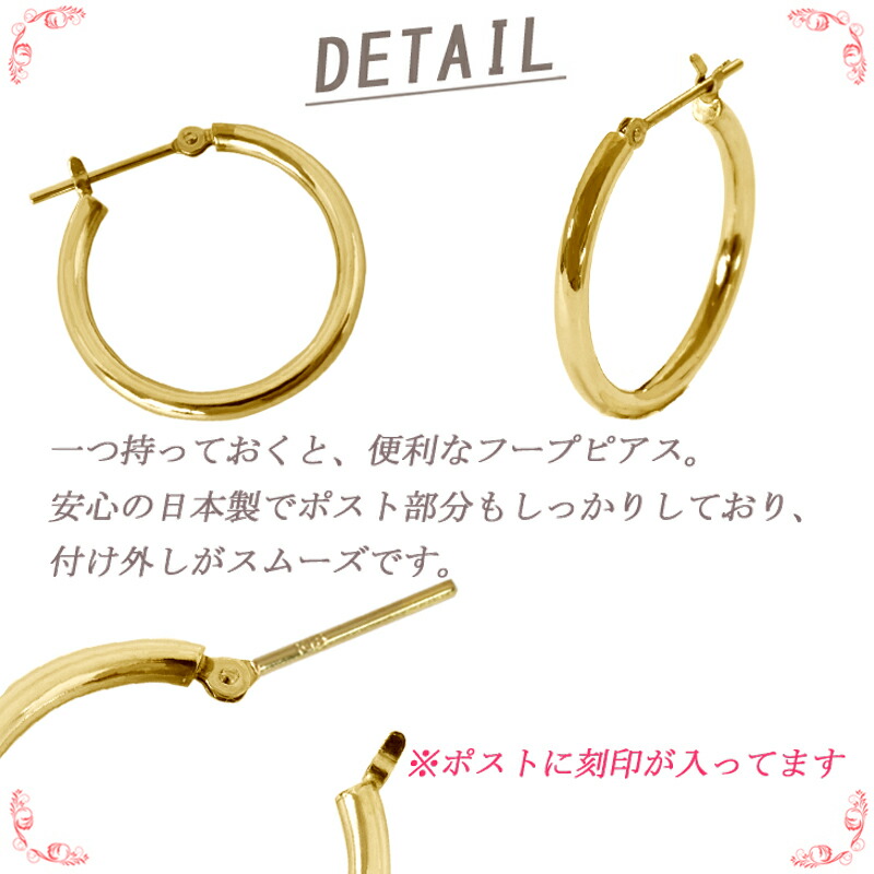 楽天市場】K18 フープピアス 2×10mm 小さめ 2mm 10mm 日本製 1セット